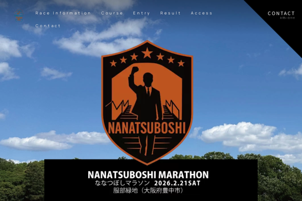 NANATSUBOSHI MARATHON／ななつぼしマラソン